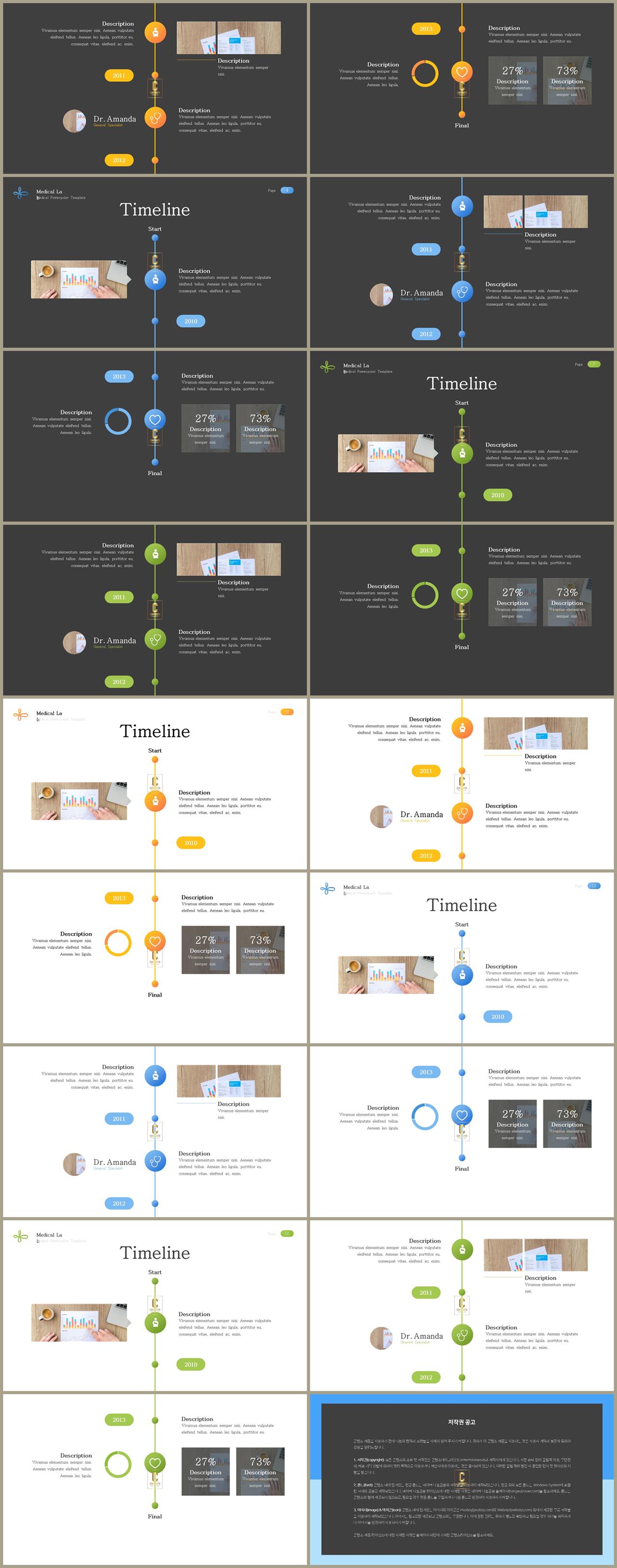 ppt 템플릿 원 흐름 고급 ppt 테마