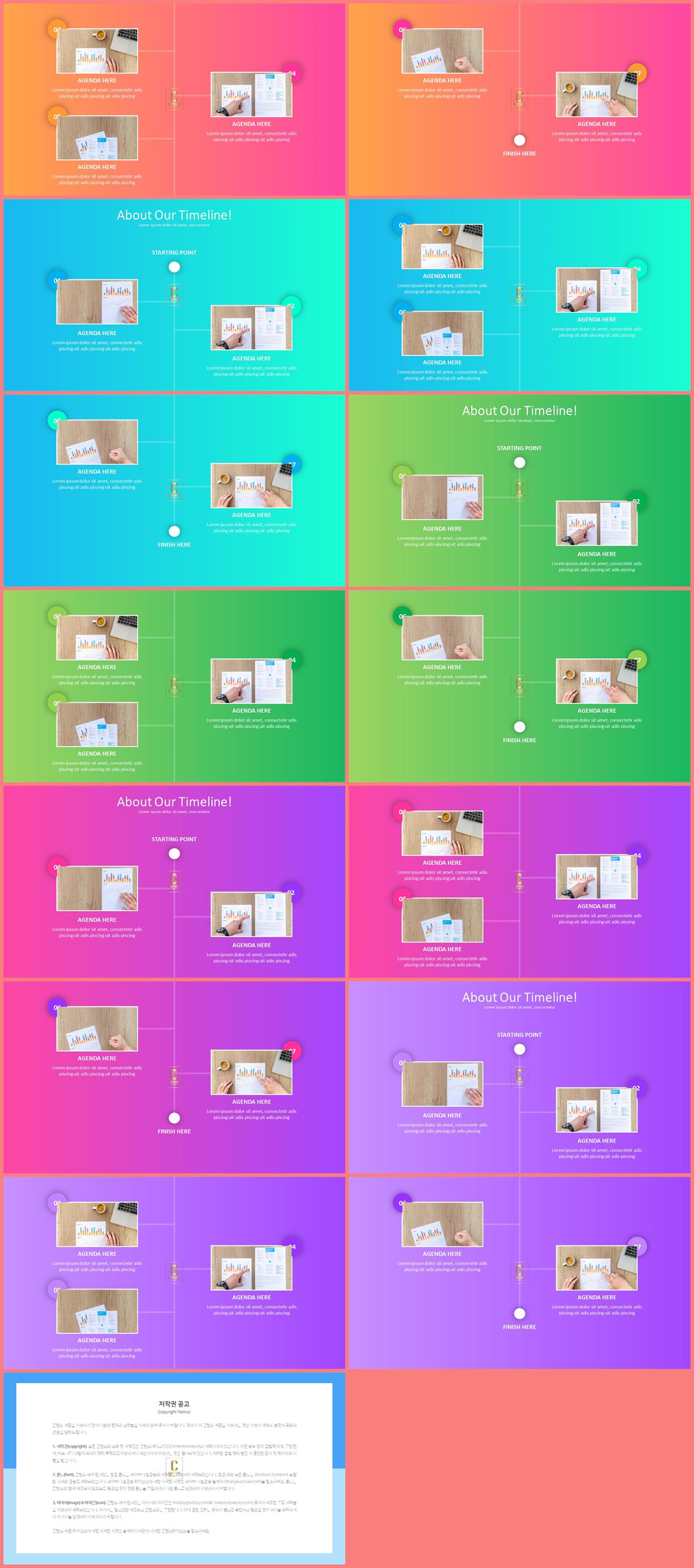 ppt 흐름 템플릿 깔끔한 ppt 발표 템플릿