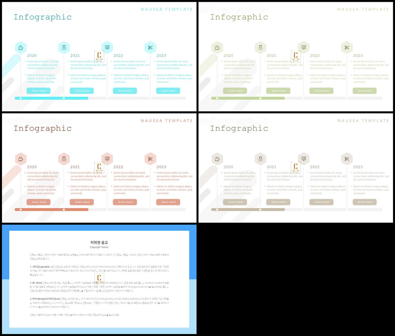 흐름 ppt 템플릿 다운 발표 심플한 ppt 템플릿