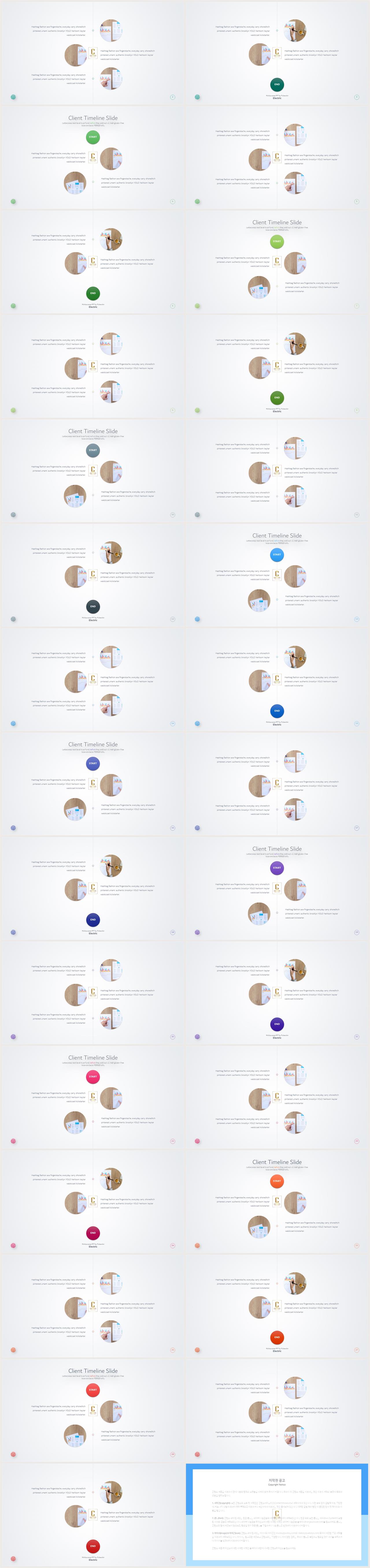 파워포인트 흐름 테마 ppt office 테마