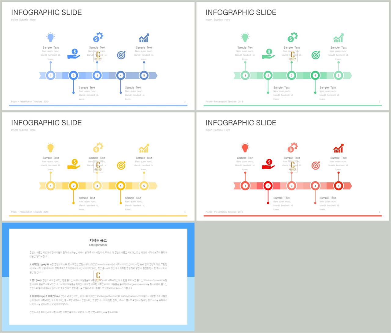ppt 성장과정 그래프 탬플릿 발표 자료 ppt 템플릿