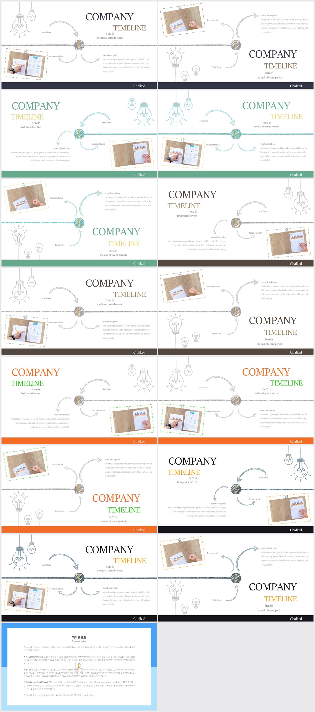 ppt 흐름도 템플릿 ppt 발표 대본 양식