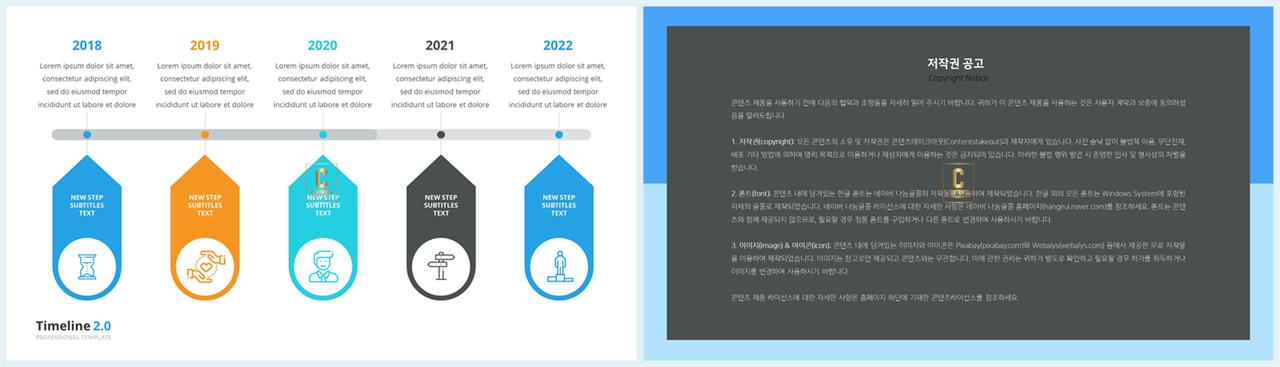 ppt 템플릿 원 흐름 ppt 템플릿 세련