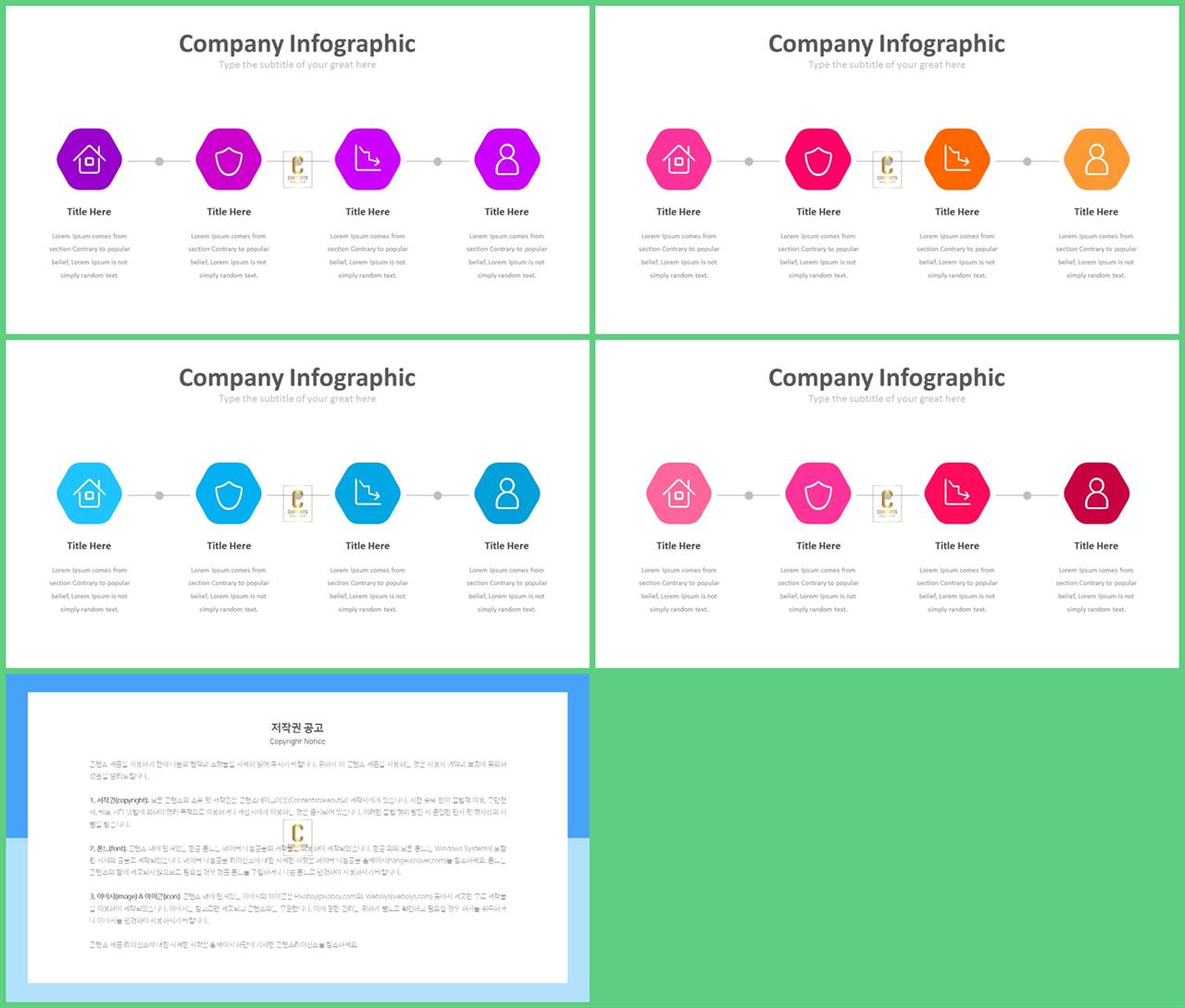 ppt 흐름 템플릿 발표용 ppt 심플한 ppt 템플릿