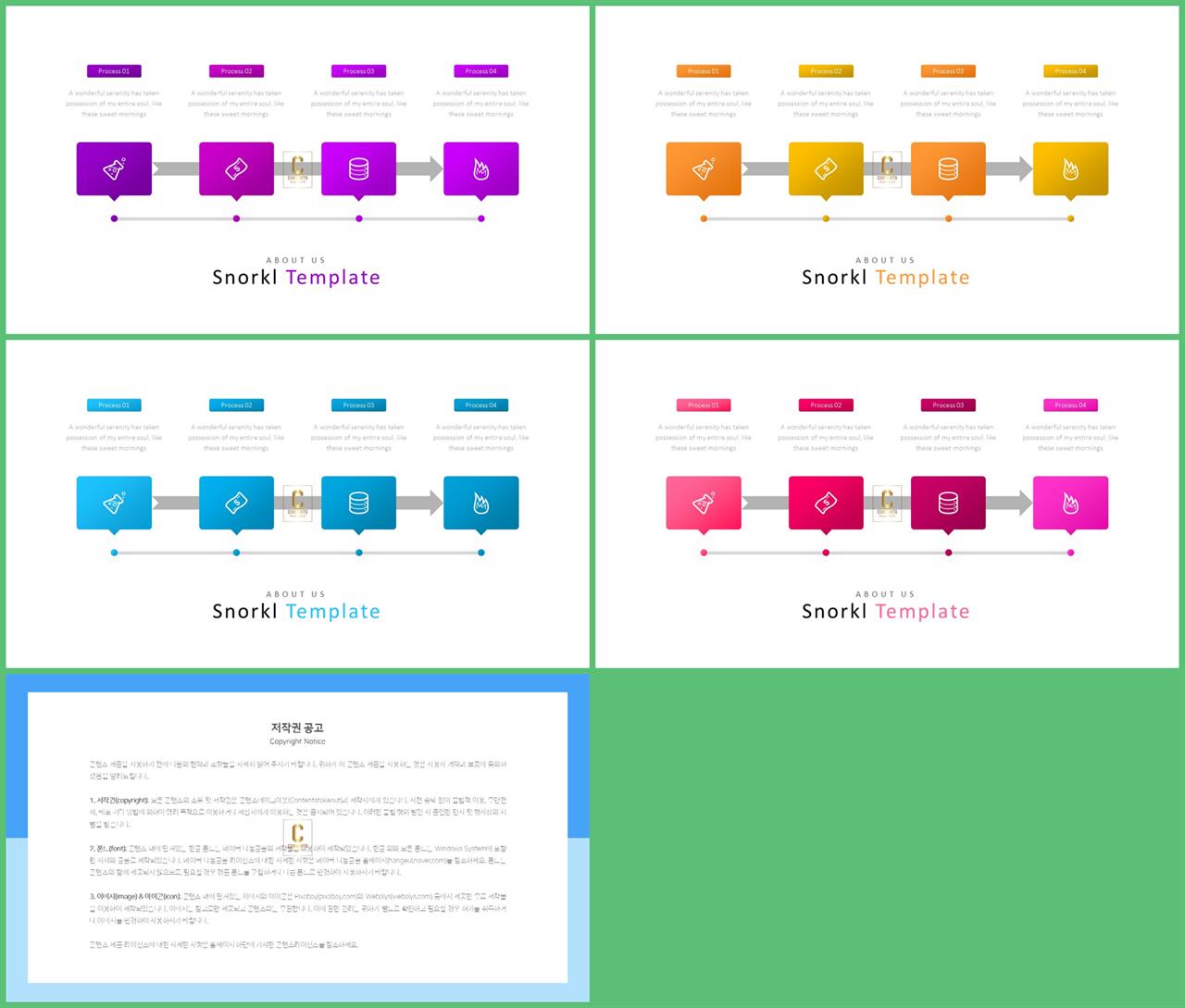 ppt 템플릿 원 흐름 고급 ppt 테마