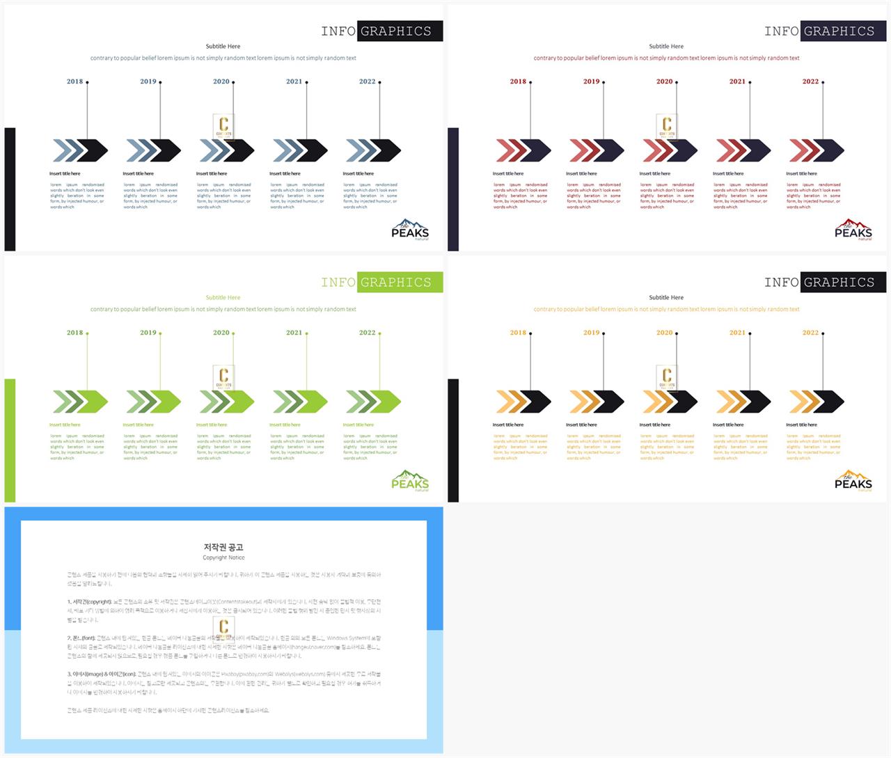 ppt 템플릿 원 흐름 ppt 발표용 템플릿