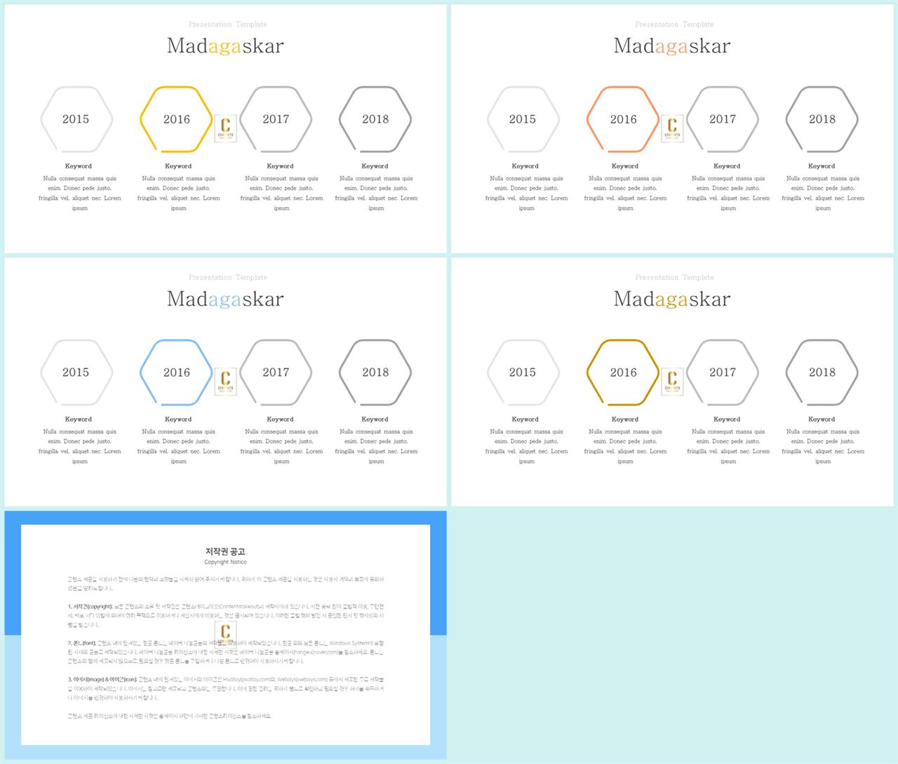 흐름 ppt 템플릿 다운 깔끔한 발표 ppt 템플릿