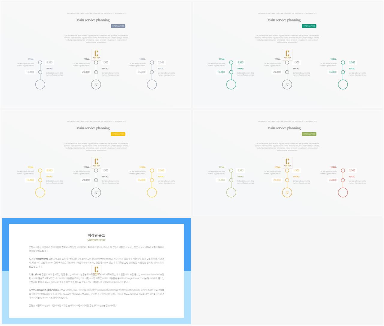 ppt 템플릿 원 흐름 ppt 발표 테마