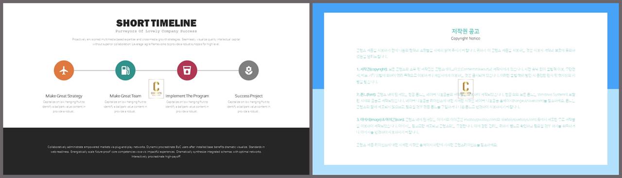 시간흐름 ppt 템플릿 발표용 깔끔한 ppt 템플릿