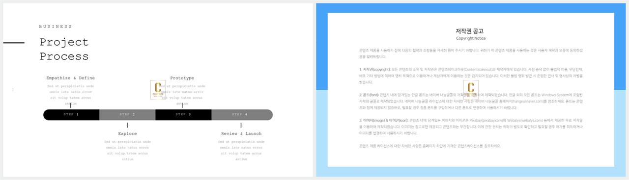 ppt 흐름 템플릿 발표 깔끔한 ppt 템플릿