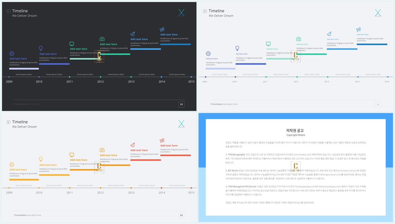 흐름 ppt 템플릿 다운 발표 ppt 심플한 ppt 템플릿