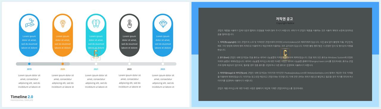 파워포인트 흐름 테마 고급 진 ppt 템플릿