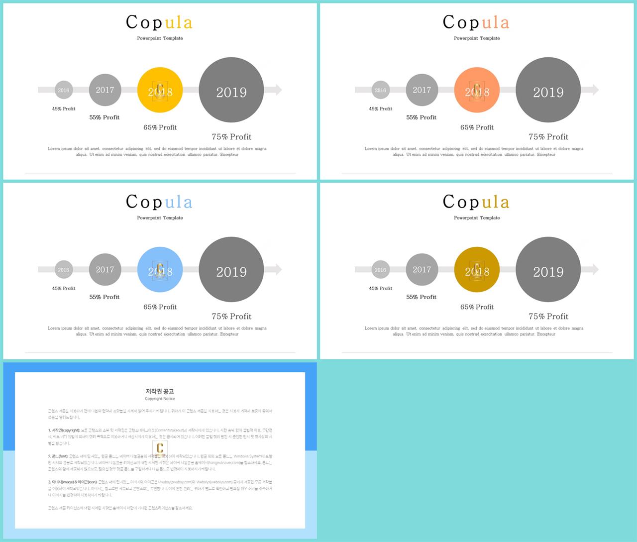 ppt 템플릿 원 흐름 발표 탬플릿 ppt