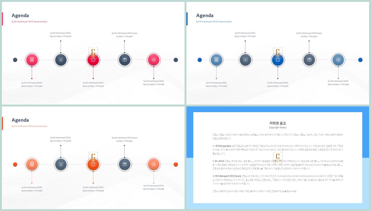 파워포인트 흐름 테마 멋진 ppt 테마