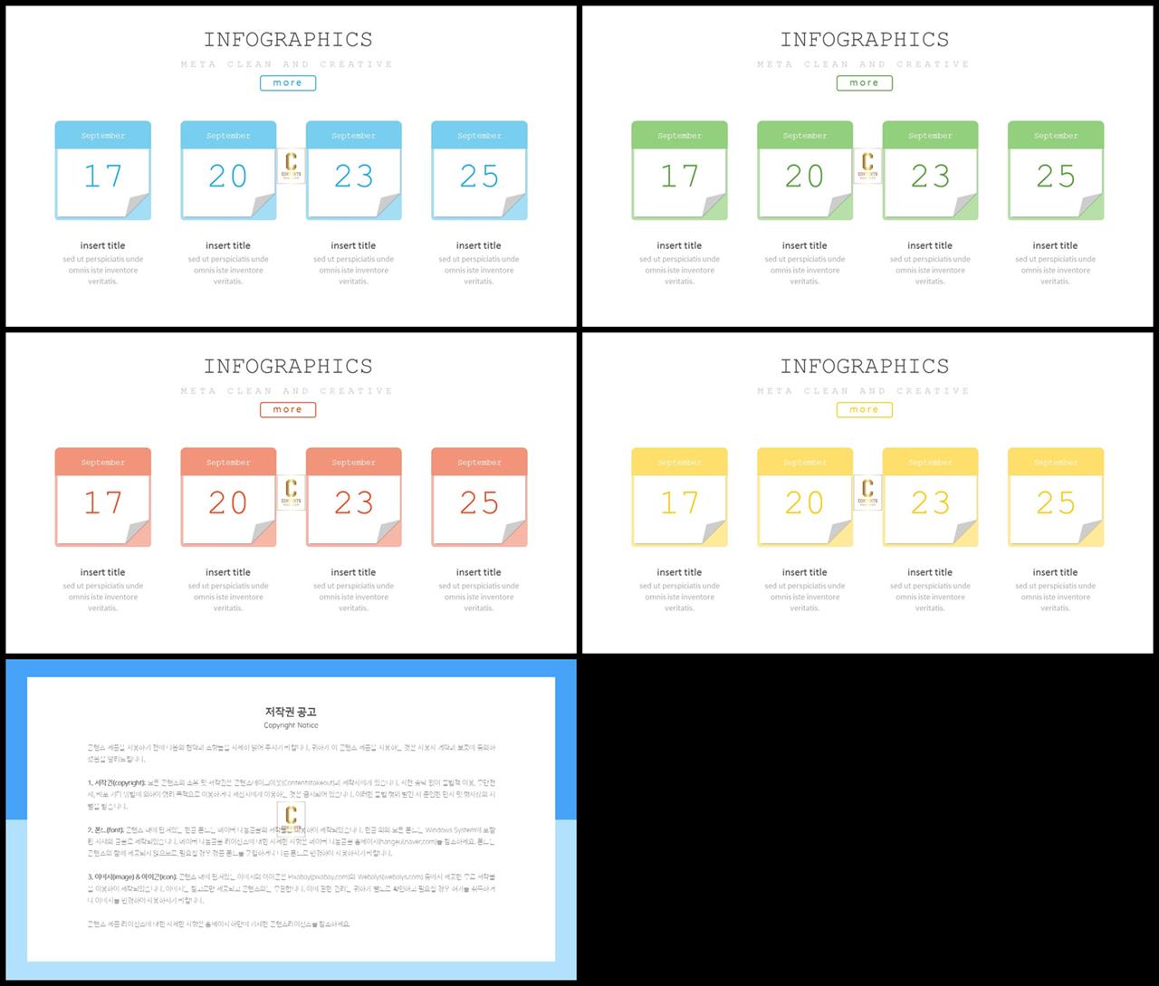 ppt 템플릿 원 흐름 ppt 발표용 템플릿