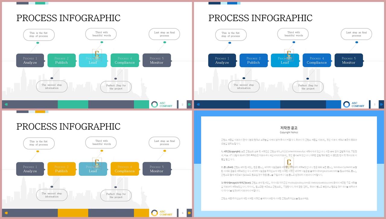 ppt 성장과정 그래프 탬플릿 깔끔한 발표 ppt 템플릿
