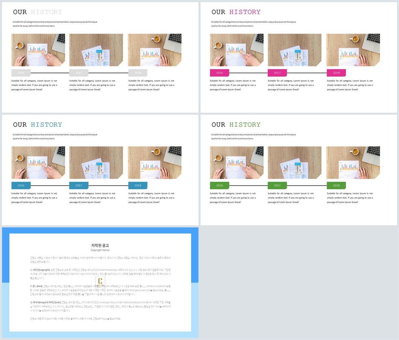 흐름 ppt 템플릿 다운 발표 ppt 샘플