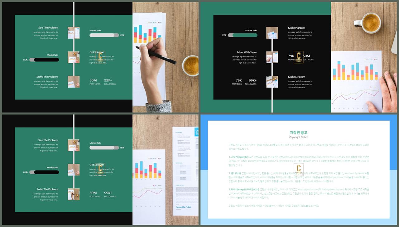 ppt 흐름도 양식 포스터 발표 양식 ppt