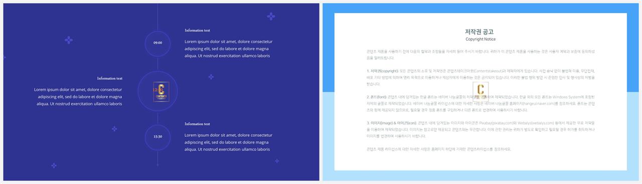ppt 흐름도 양식 ppt 멋진 배경