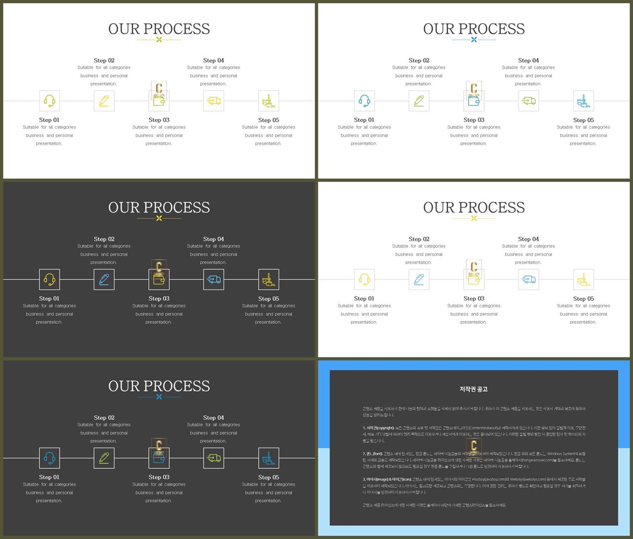 흐름 ppt 템플릿 다운 ppt 세련된 템플릿