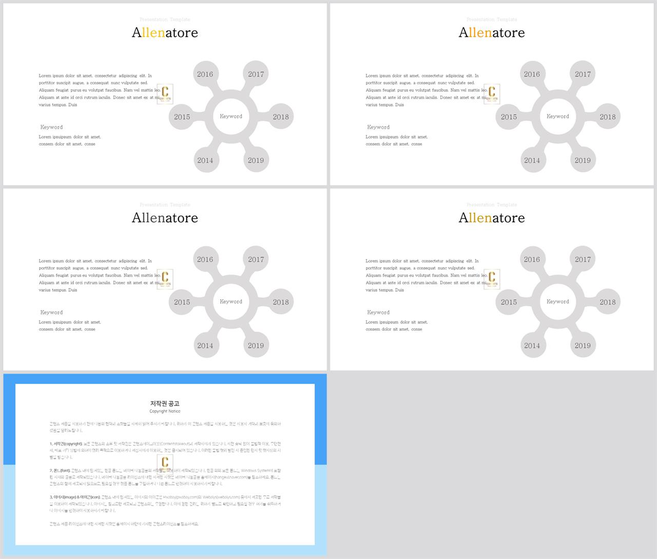 ppt 성장과정 그래프 탬플릿 발표 자료 ppt 템플릿