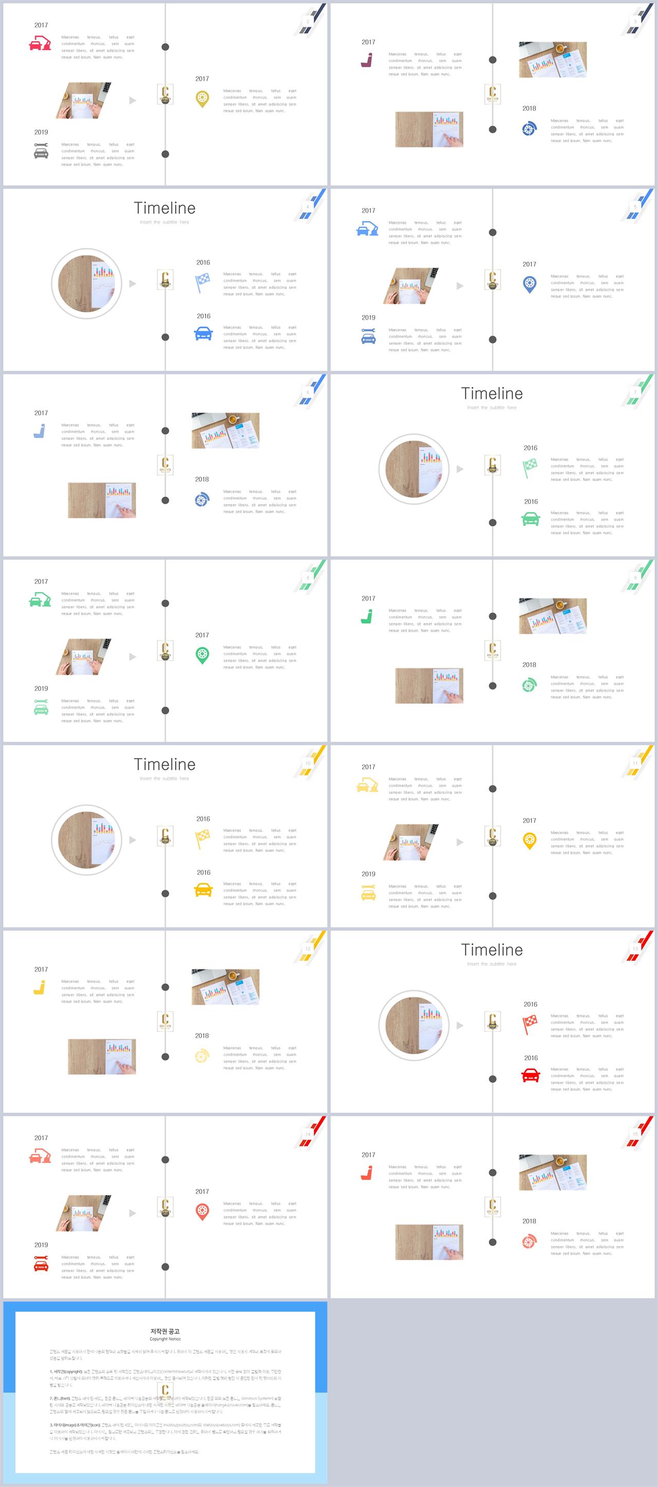 흐름도 ppt 템플릿 깔끔한 발표 ppt 템플릿