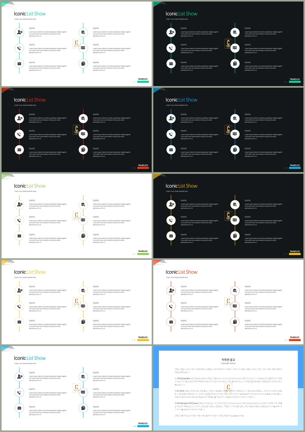 ppt 흐름 템플릿 발표용 ppt 양식
