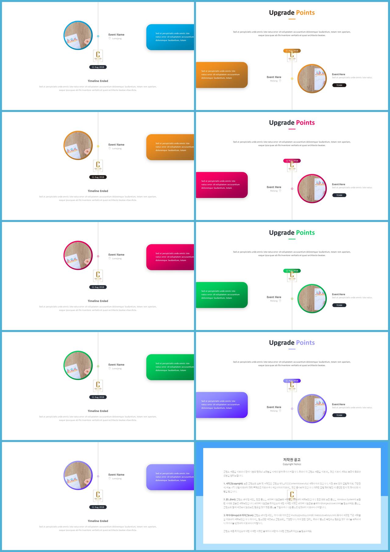 ppt 흐름 템플릿 발표용 ppt 심플한 ppt 템플릿