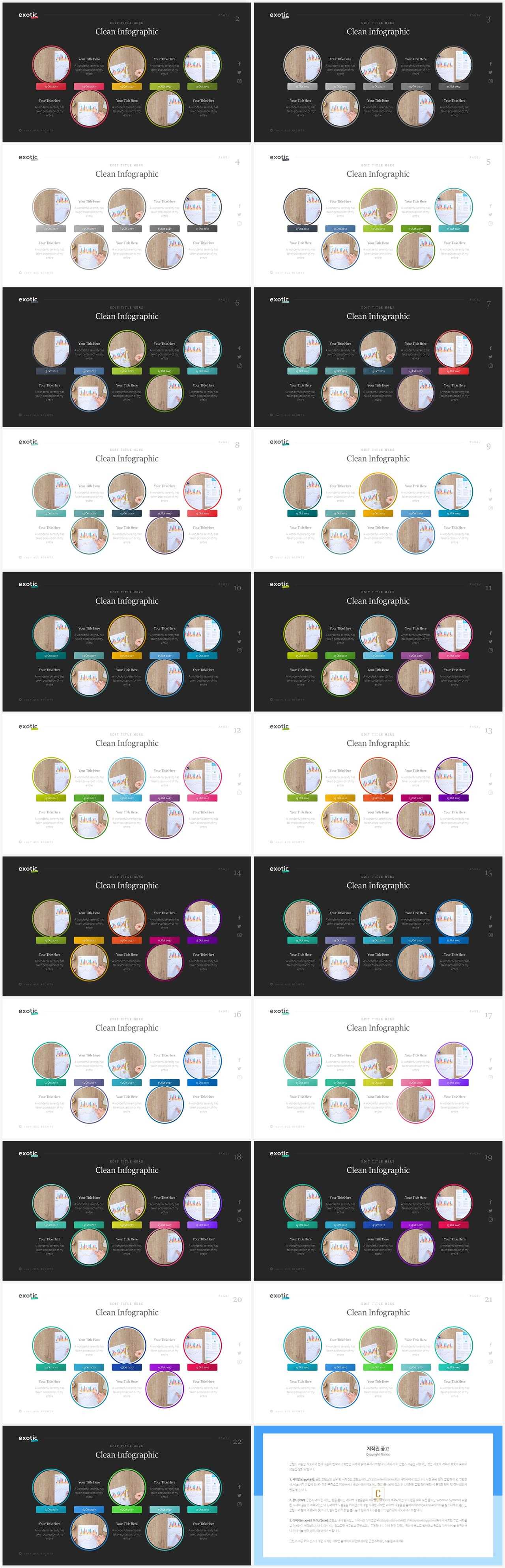 파워포인트 흐름 테마 멋진 ppt 테마