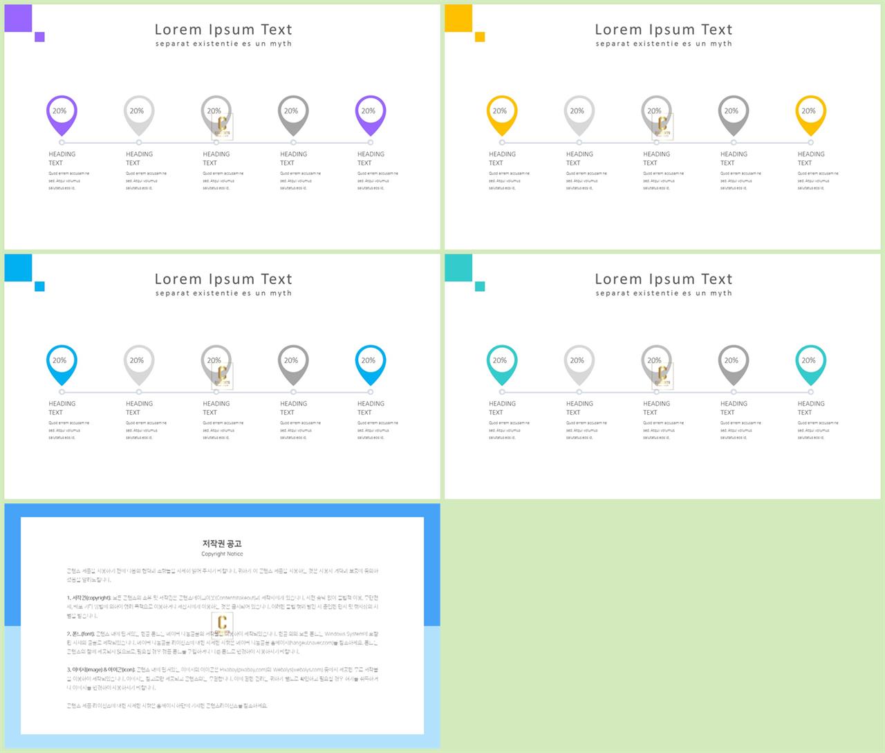 흐름도 ppt 템플릿 세련된 ppt 양식