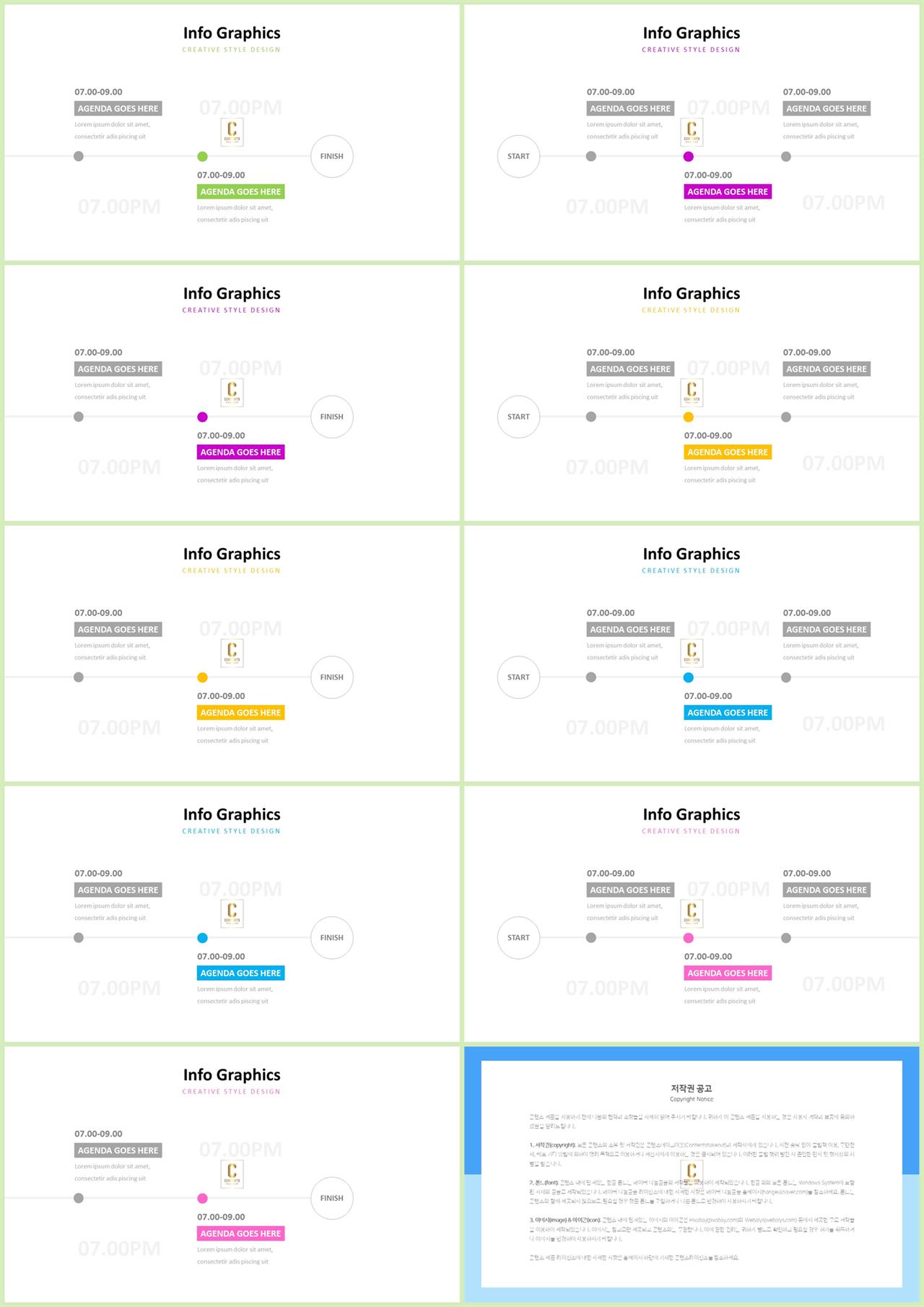 ppt 템플릿 원 흐름 파워포인트 프레젠테이션 템플릿