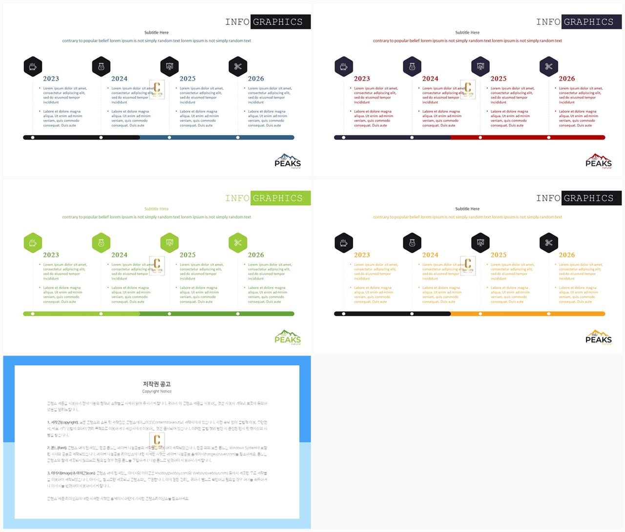 시간흐름 ppt 템플릿 발표 ppt 심플한 ppt 템플릿