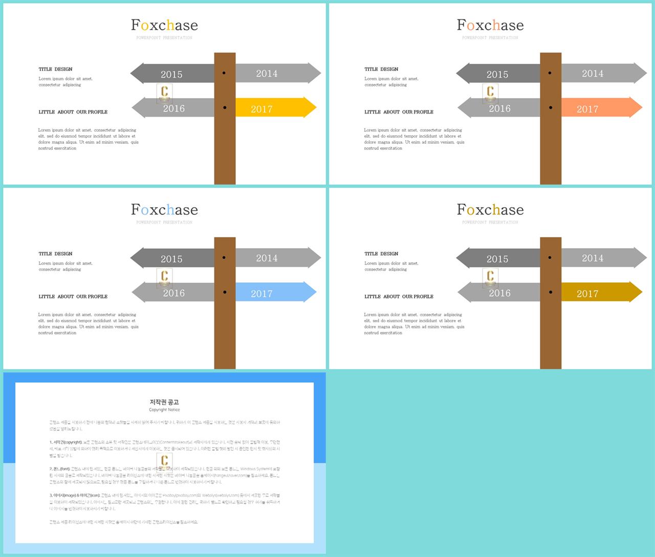 파워포인트 흐름 테마 ppt 템플릿 세련