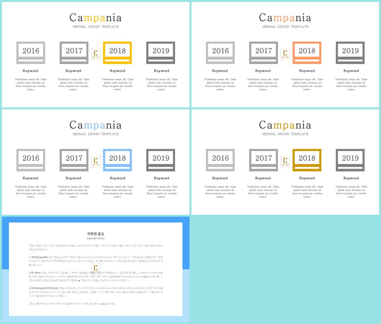 흐름도 ppt 템플릿 세련된 ppt 템플릿