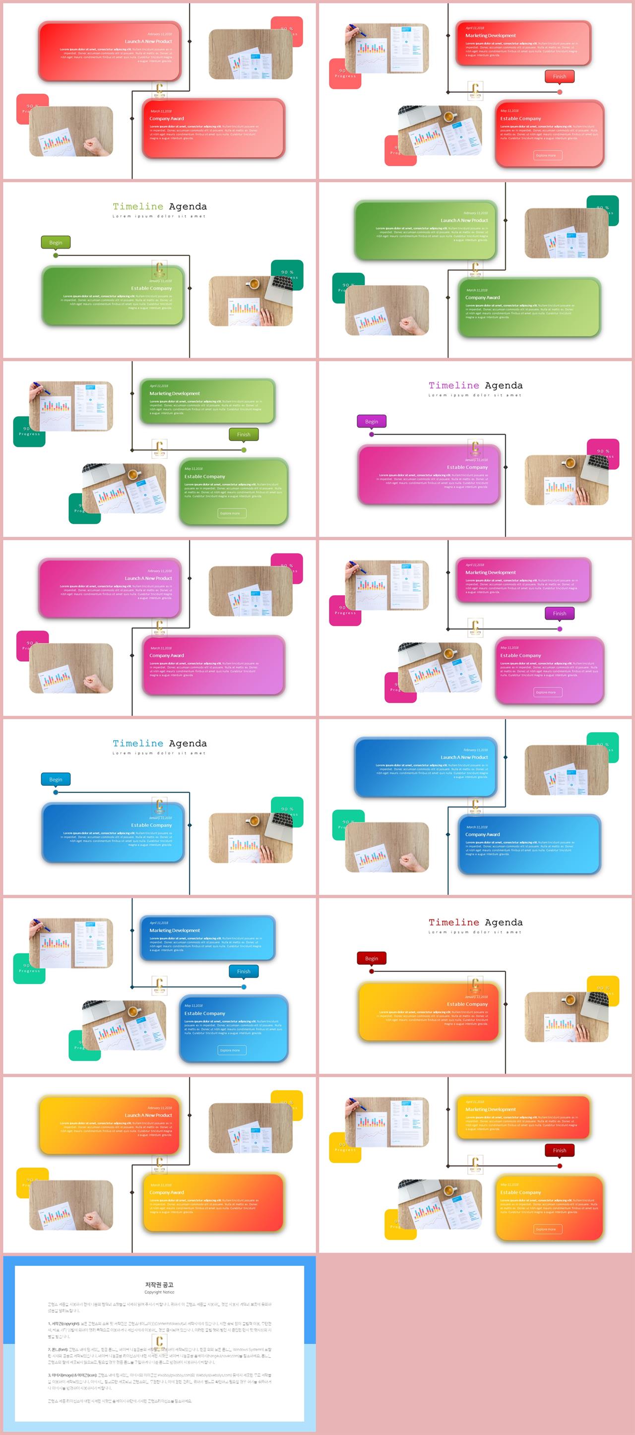 흐름도 ppt 템플릿 발표 ppt 샘플