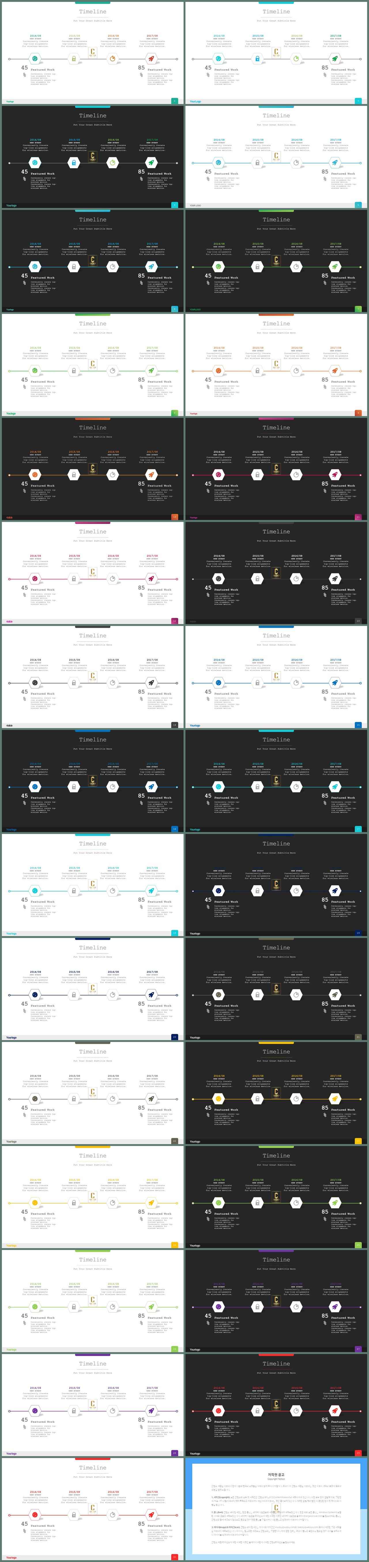 파워포인트 흐름 테마 프레젠테이션 ppt 양식