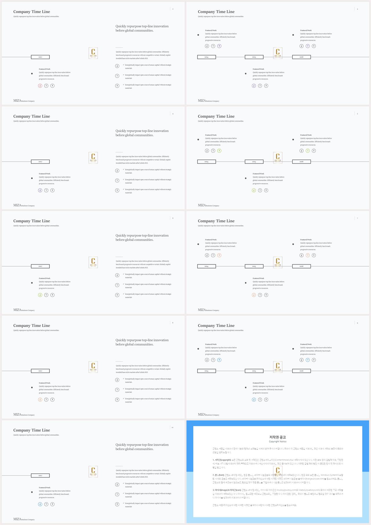 ppt 템플릿 원 흐름 발표 ppt 샘플