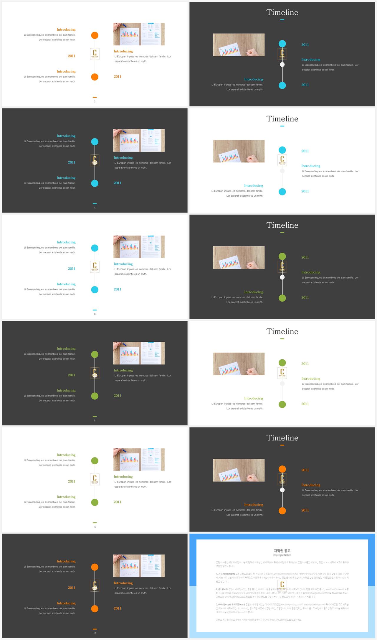 ppt 성장과정 그래프 탬플릿 멋진 ppt 테마