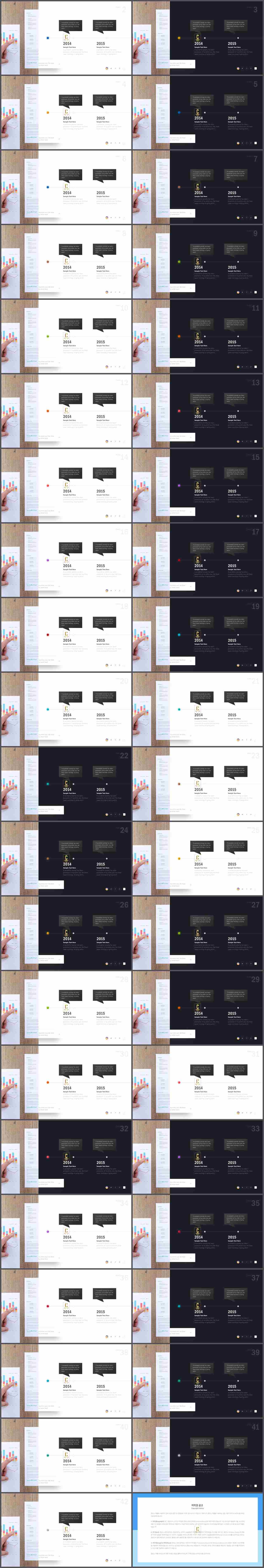 파워포인트 흐름 테마 깔끔한 발표 ppt 템플릿