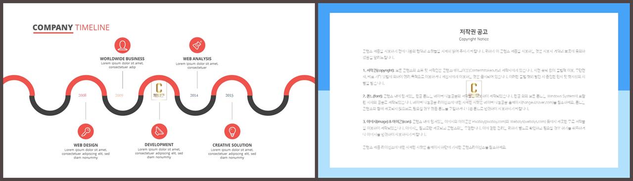 흐름 ppt 템플릿 다운 세련된 ppt 템플릿