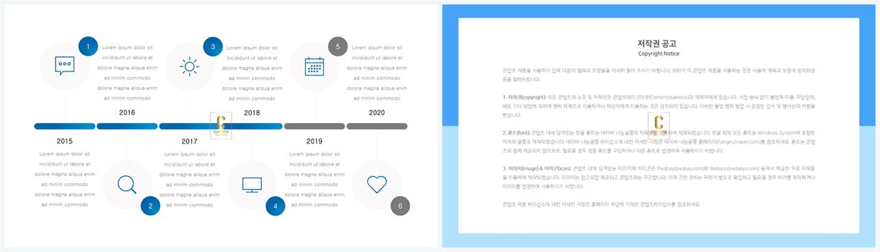 ppt 흐름 템플릿 발표 자료 ppt 템플릿