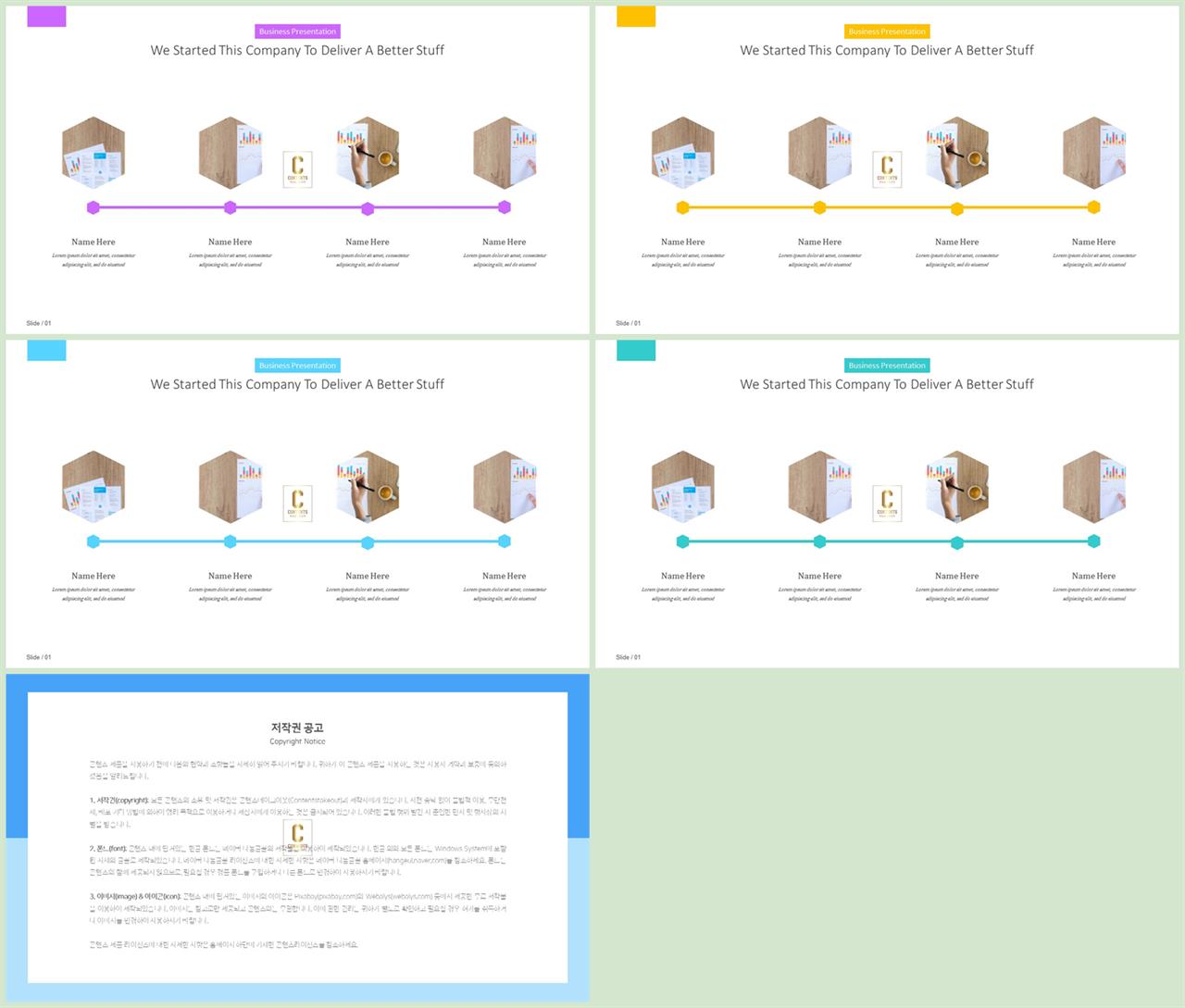 흐름도 ppt 템플릿 ppt 멋진 배경