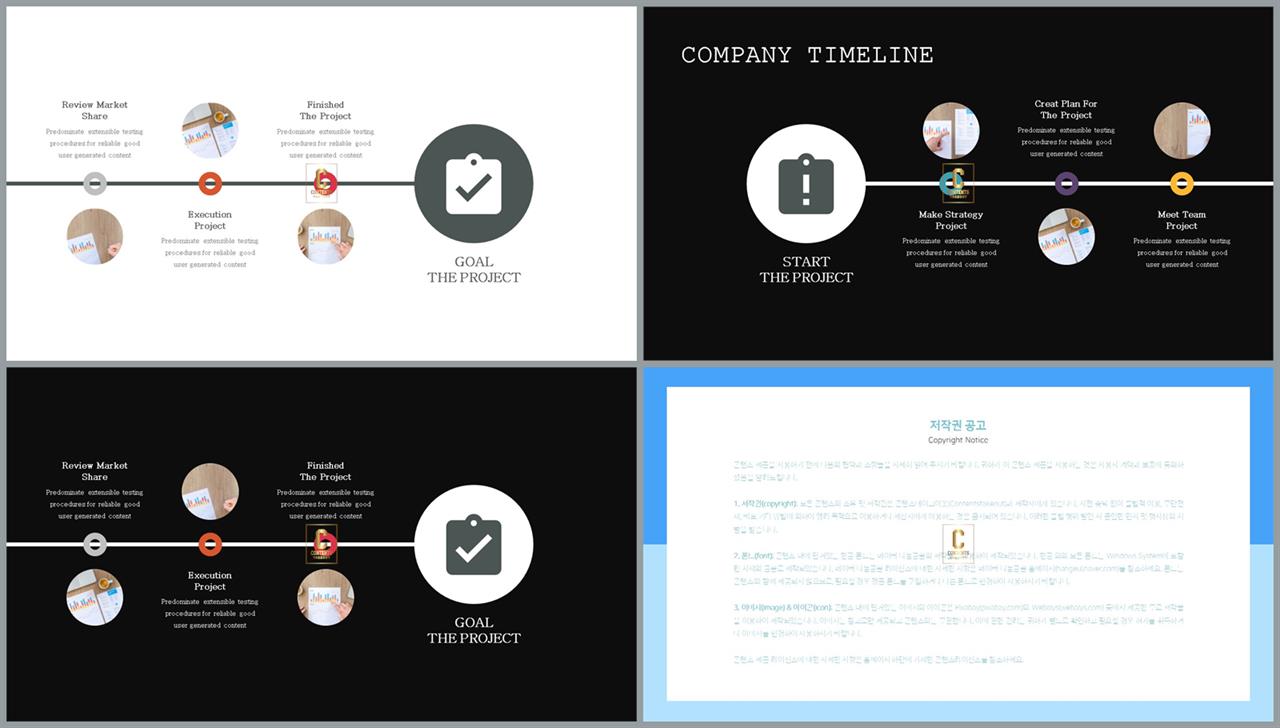 ppt 흐름도 템플릿 깔끔한 발표 ppt 템플릿