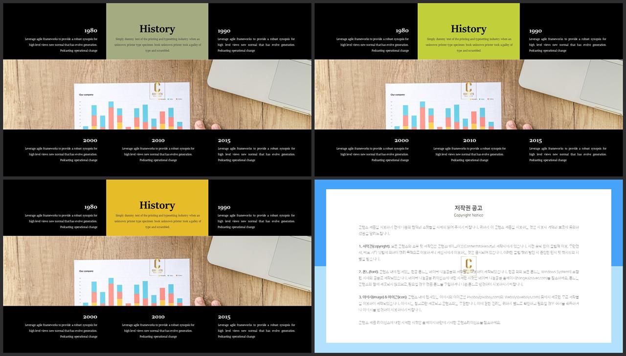 ppt 성장과정 그래프 탬플릿 발표용 ppt 샘플