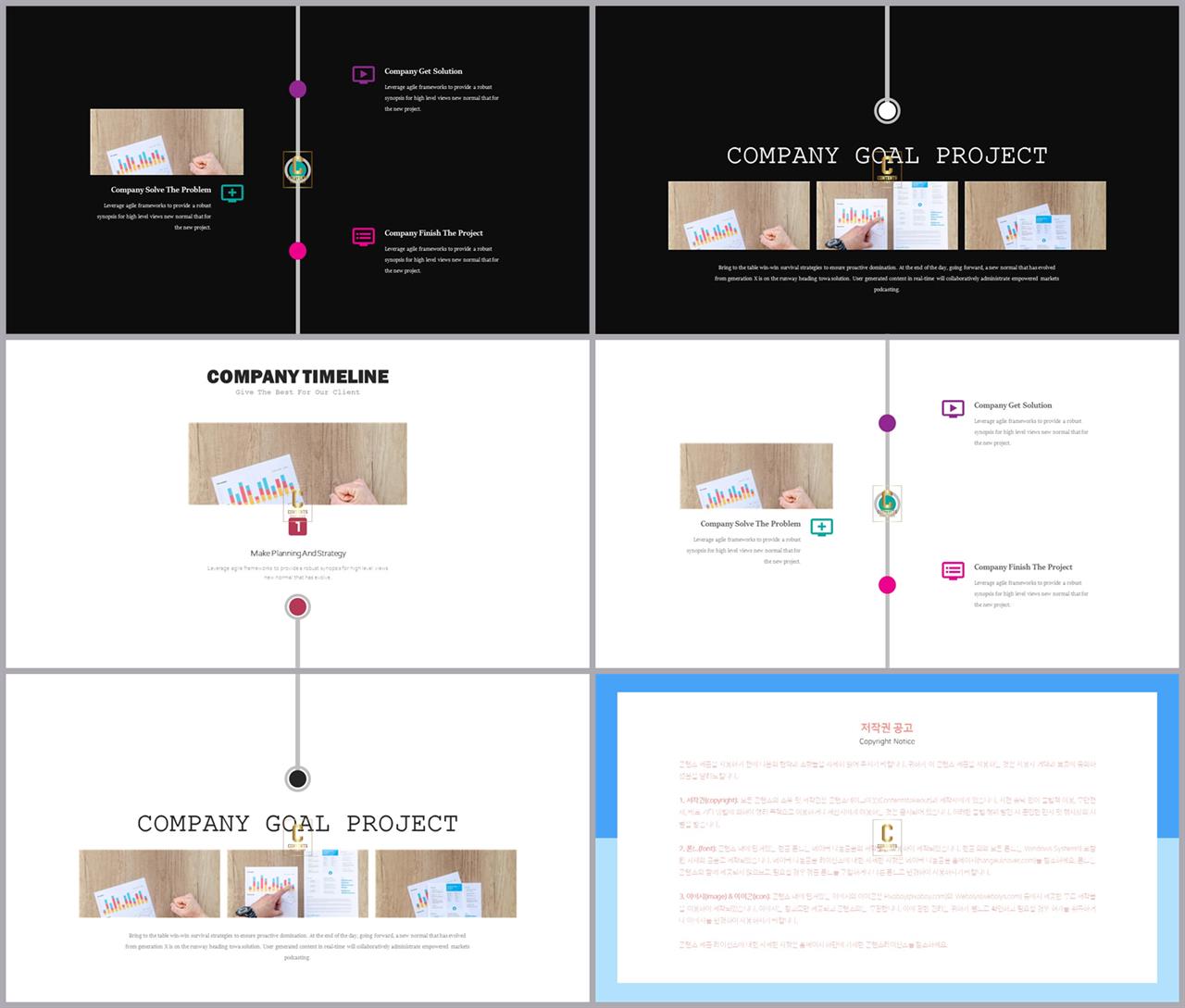 ppt 템플릿 원 흐름 심플 발표 ppt 템플릿