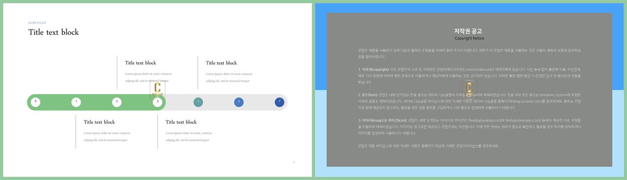 ppt 흐름도 양식 파워포인트 프레젠테이션 템플릿