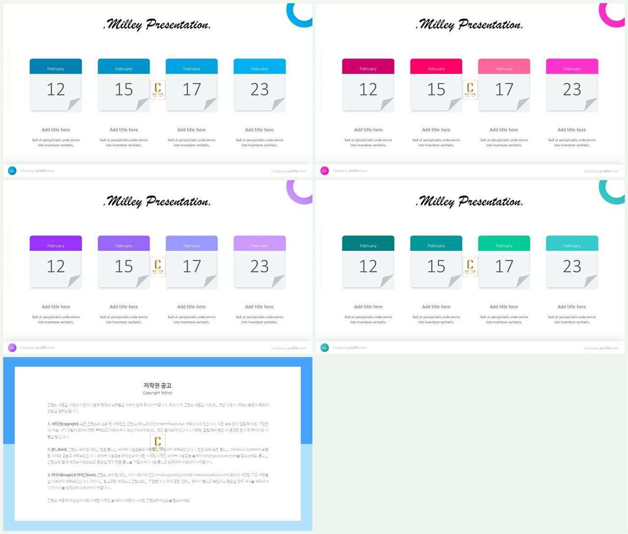 ppt 흐름 템플릿 ppt 발표 대본 양식