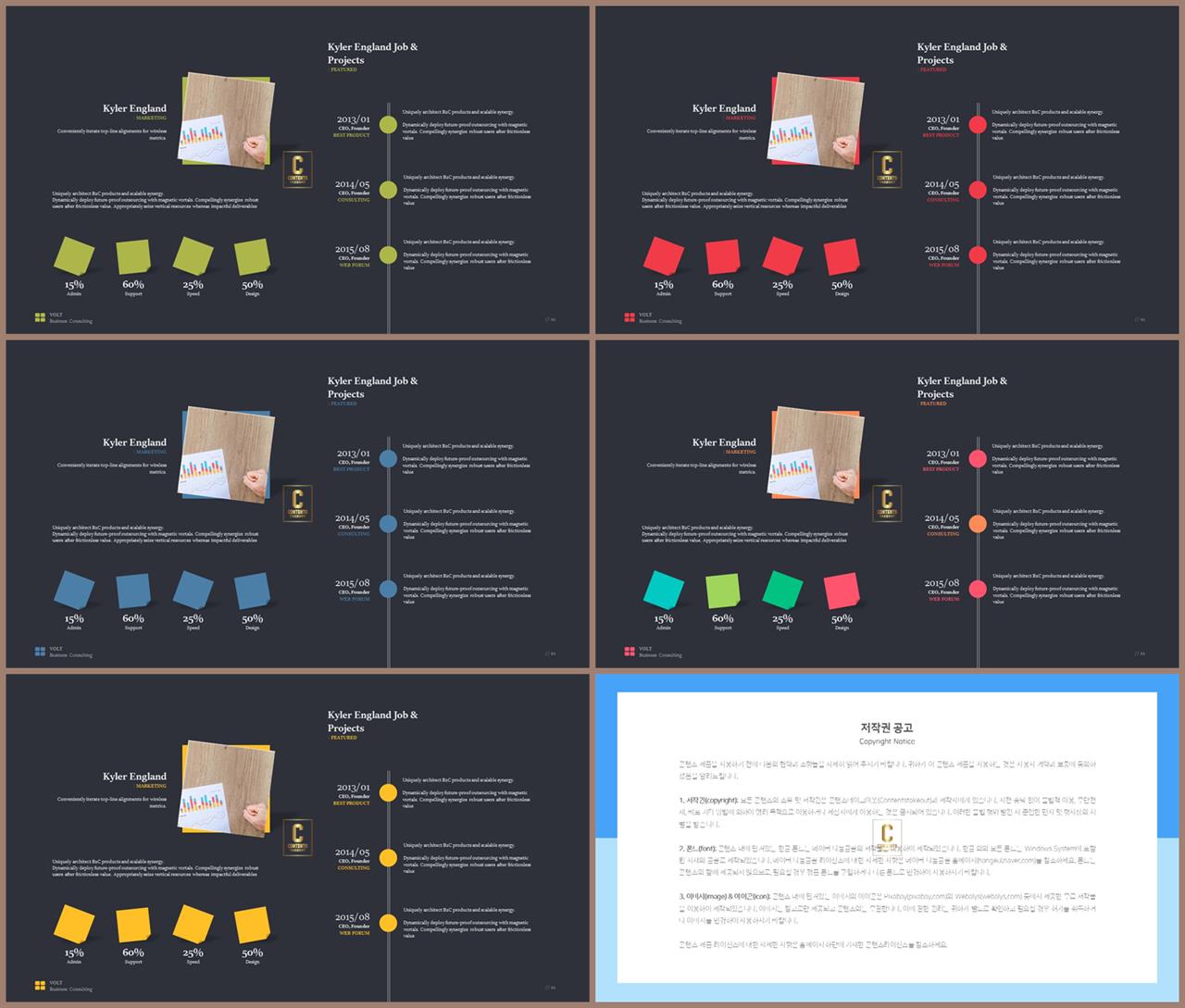 ppt 흐름도 템플릿 멋진 ppt 테마
