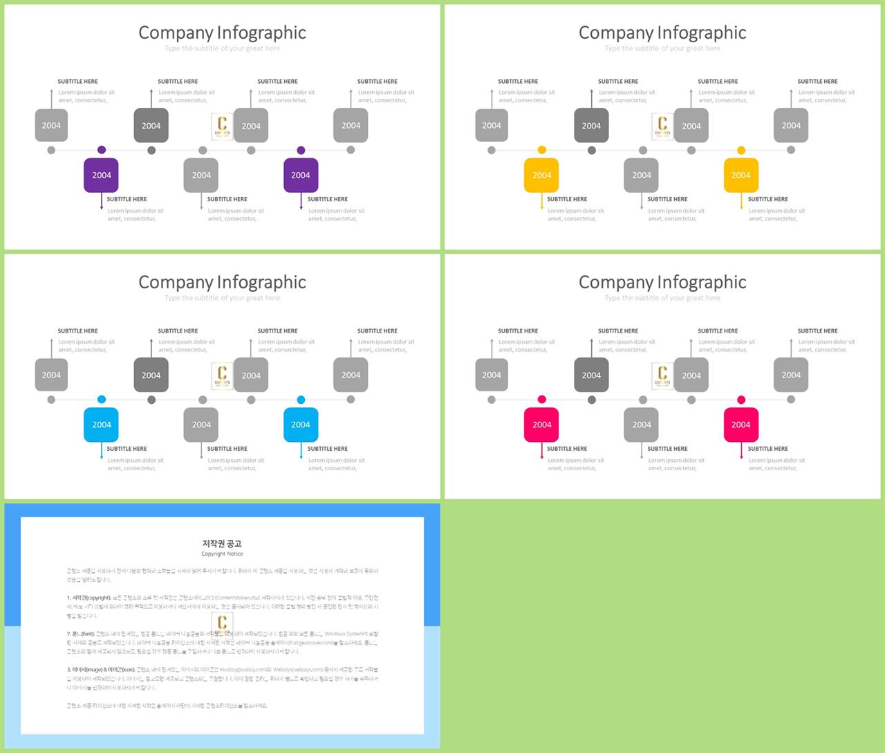ppt 성장과정 그래프 탬플릿 ppt 템플릿 발표용