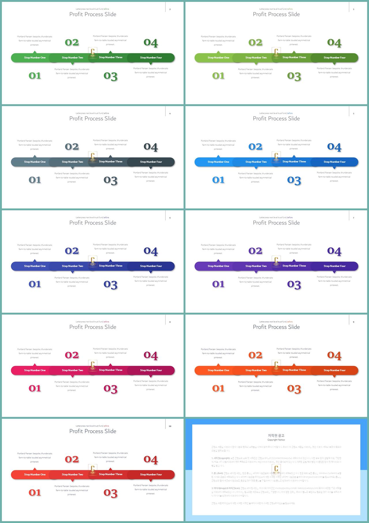 ppt 흐름도 양식 ppt 세련된 템플릿